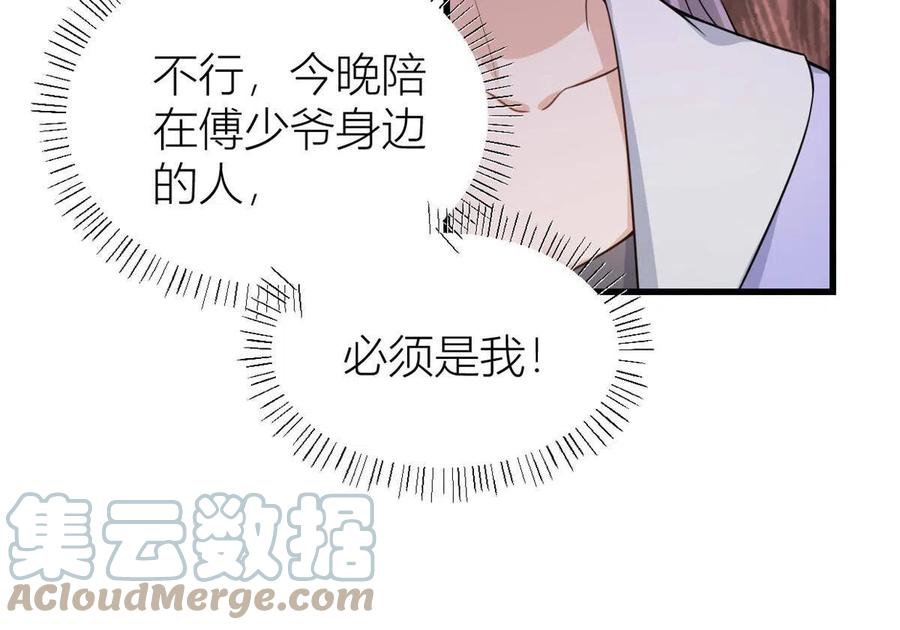 第120话又乱来~-大佬失忆后只记得我-春日文化（第10张）