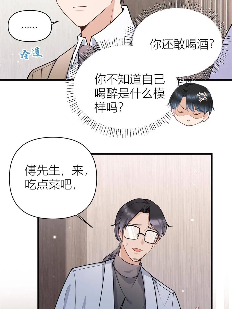 第120话又乱来~-大佬失忆后只记得我-春日文化（第3张）