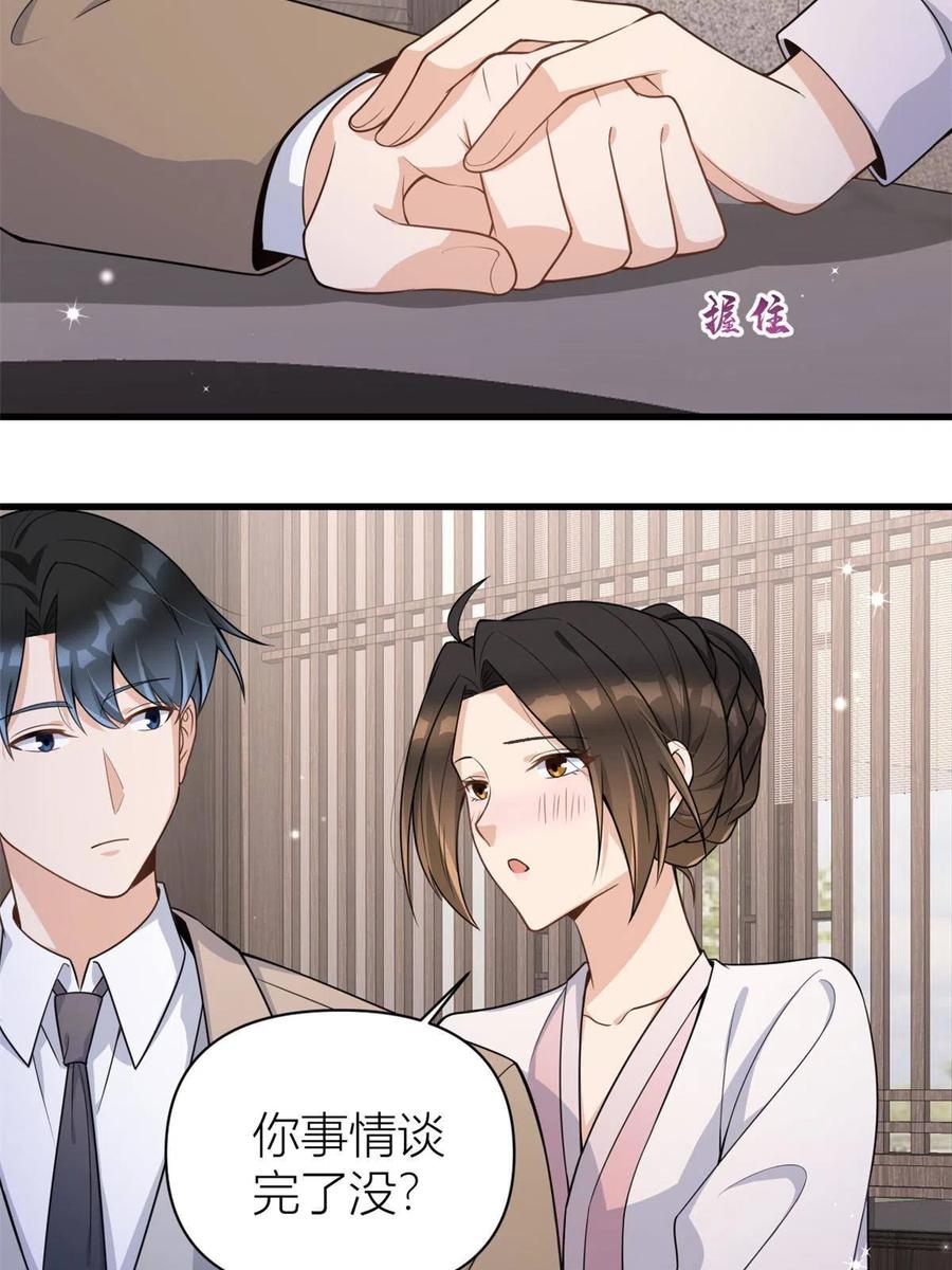 第120话又乱来~-大佬失忆后只记得我-春日文化（第7张）