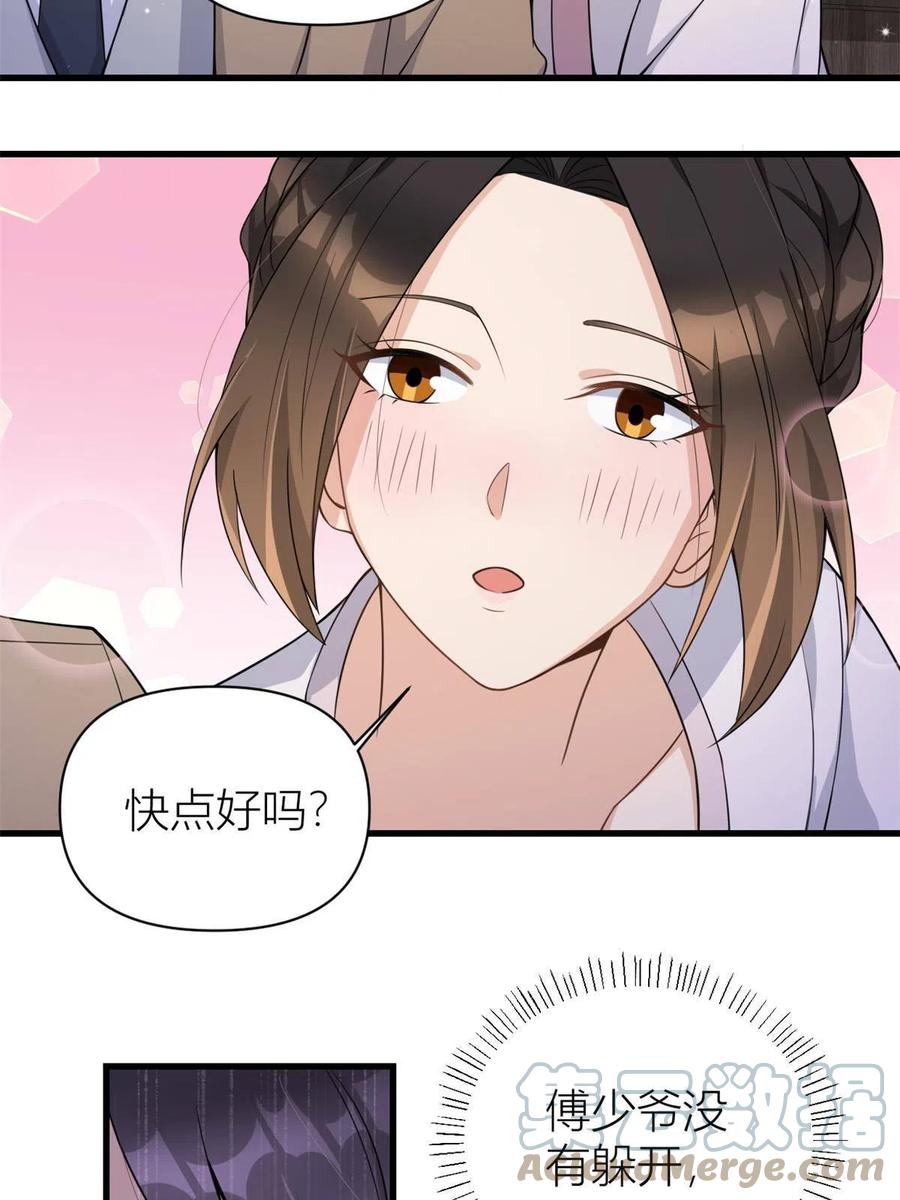 第120话又乱来~-大佬失忆后只记得我-春日文化（第8张）