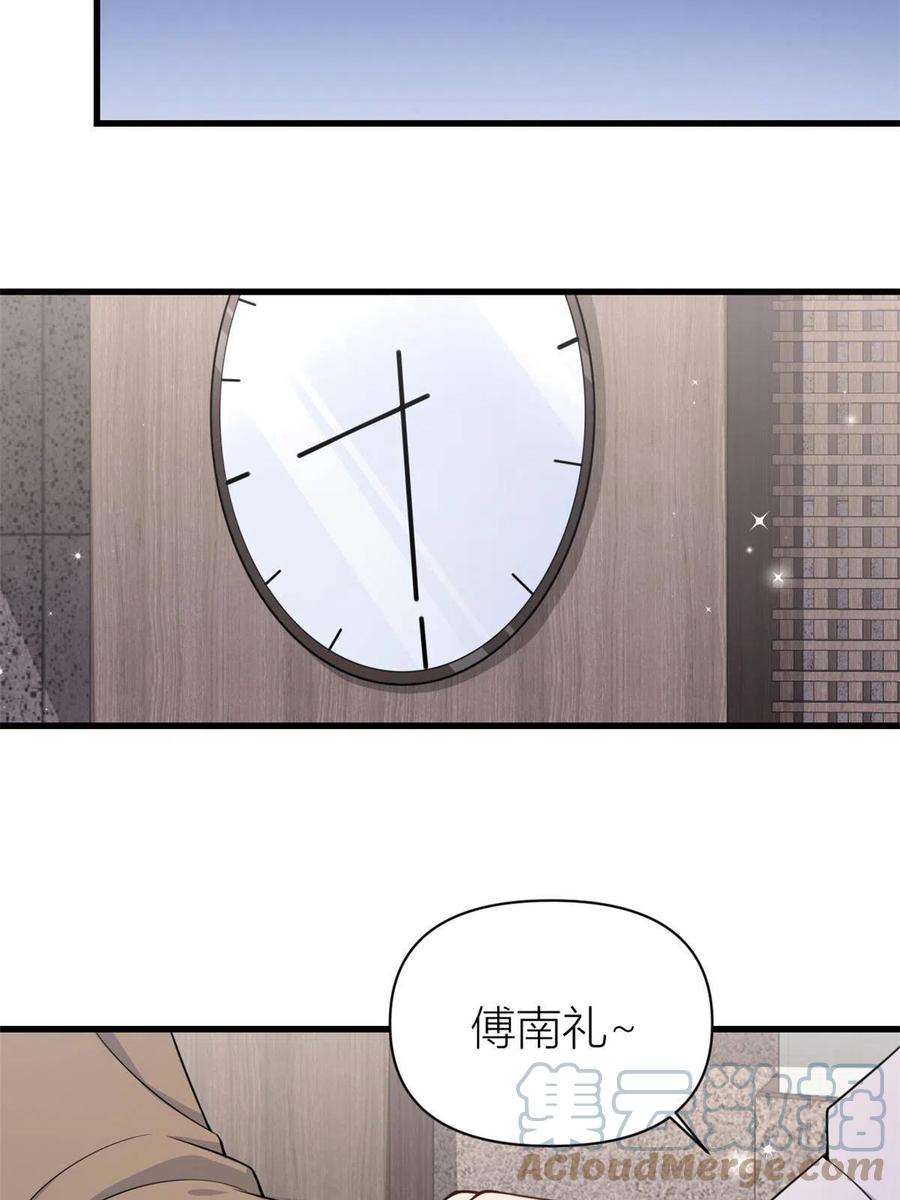 第120话又乱来~-大佬失忆后只记得我-春日文化（第6张）