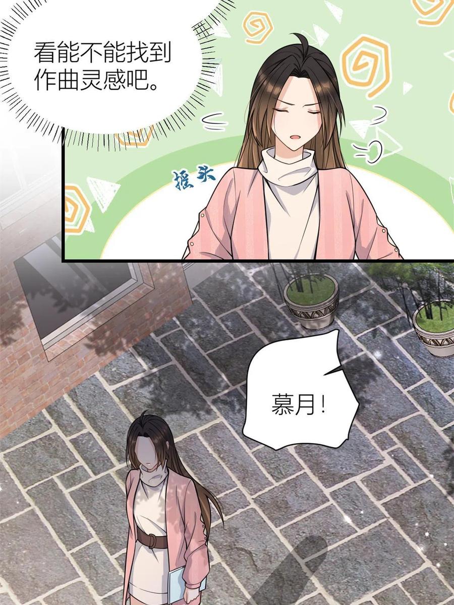 第121话打脸谢菲！-大佬失忆后只记得我-春日文化（第7张）