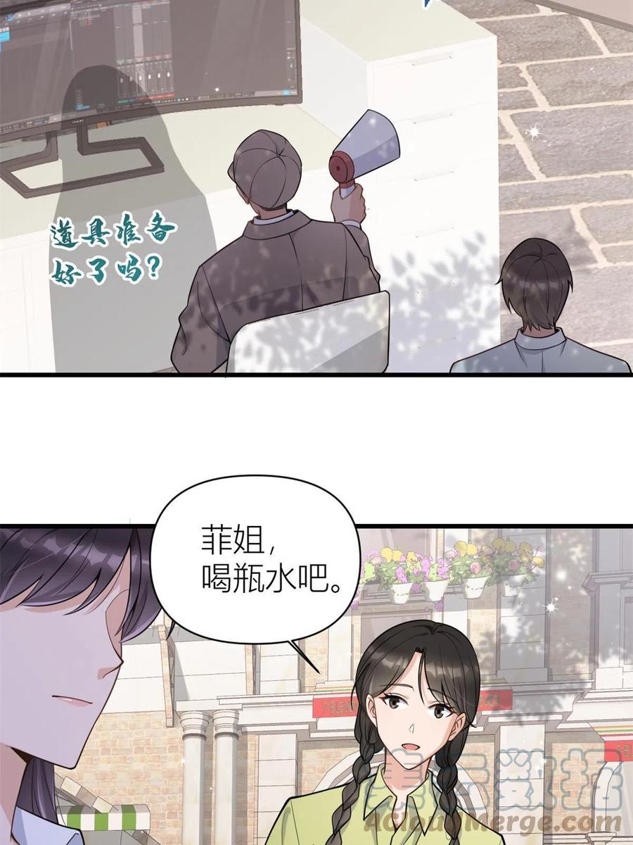 第121话打脸谢菲！-大佬失忆后只记得我-春日文化（第4张）