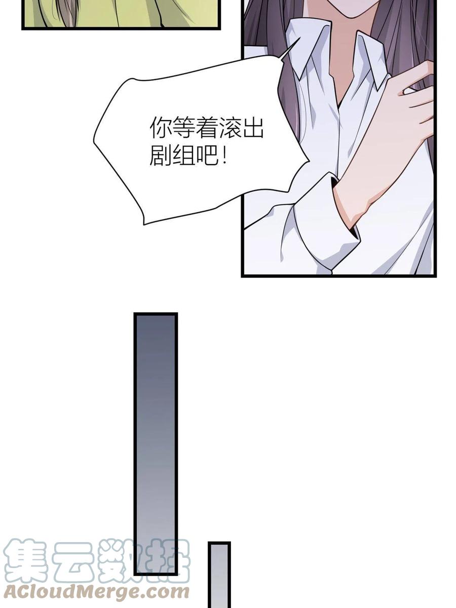 第122话乔乔危！-大佬失忆后只记得我-春日文化（第9张）