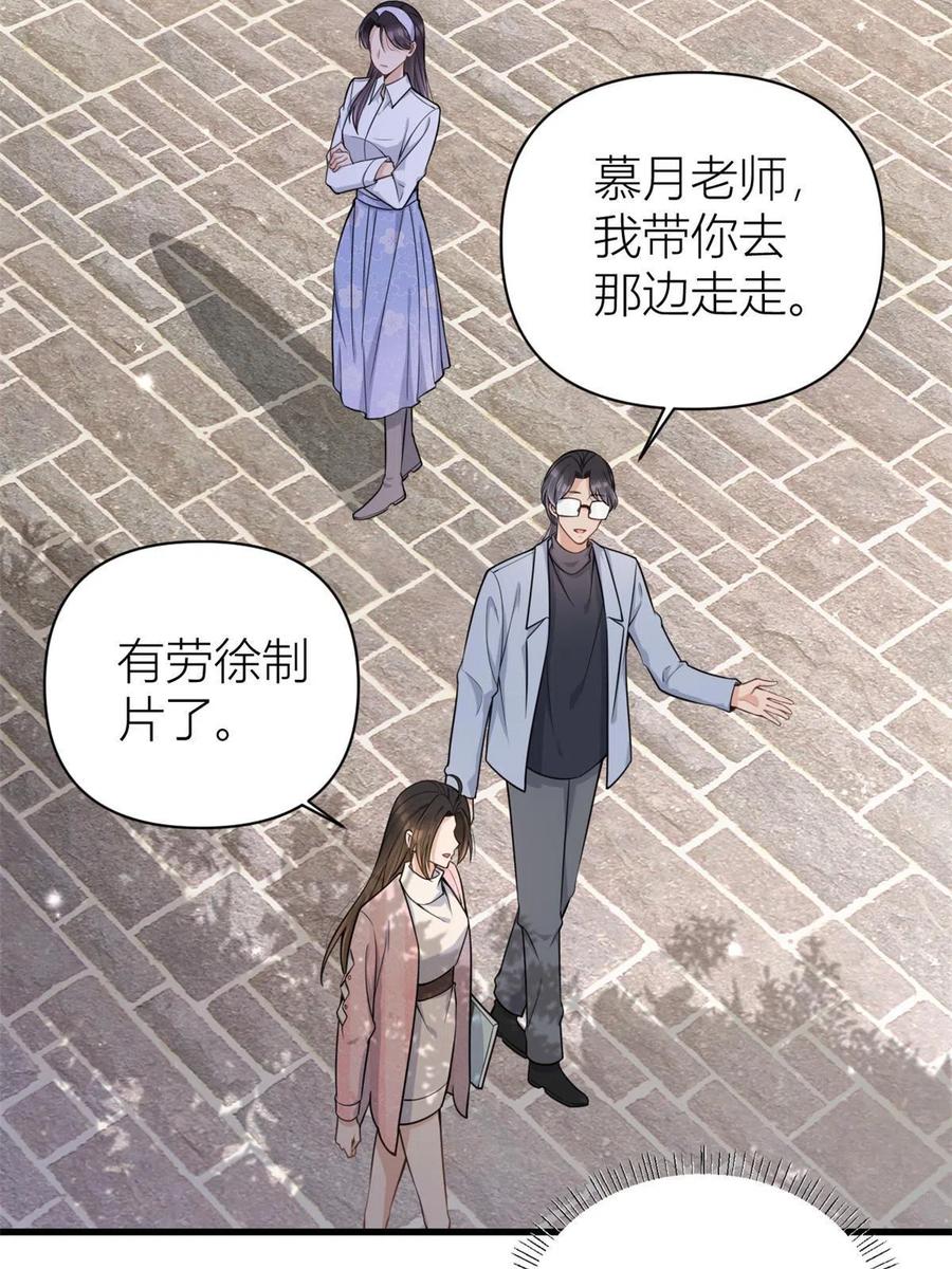 第122话乔乔危！-大佬失忆后只记得我-春日文化（第6张）