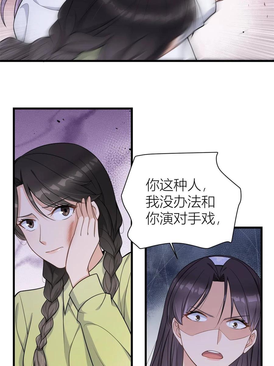 第122话乔乔危！-大佬失忆后只记得我-春日文化（第8张）