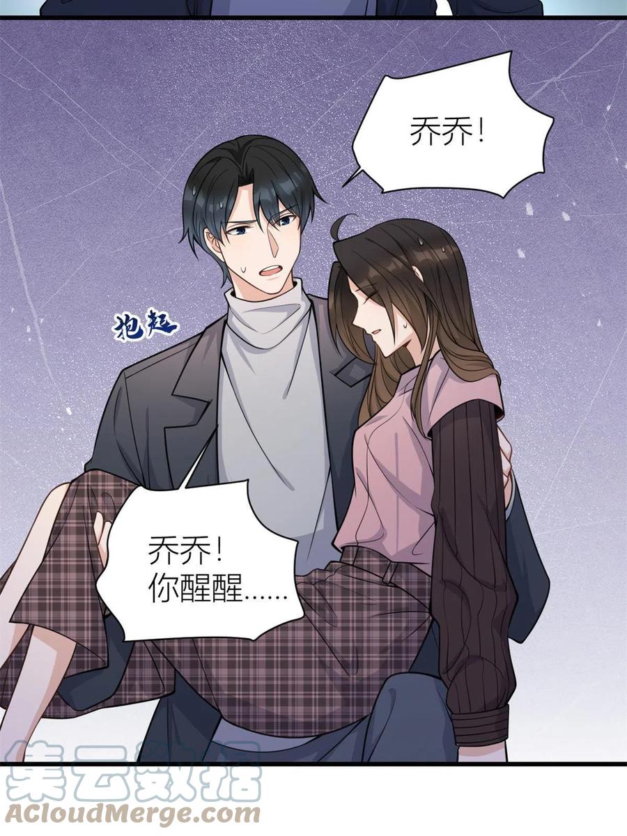 第123话温乔别想进门！-大佬失忆后只记得我-春日文化（第7张）