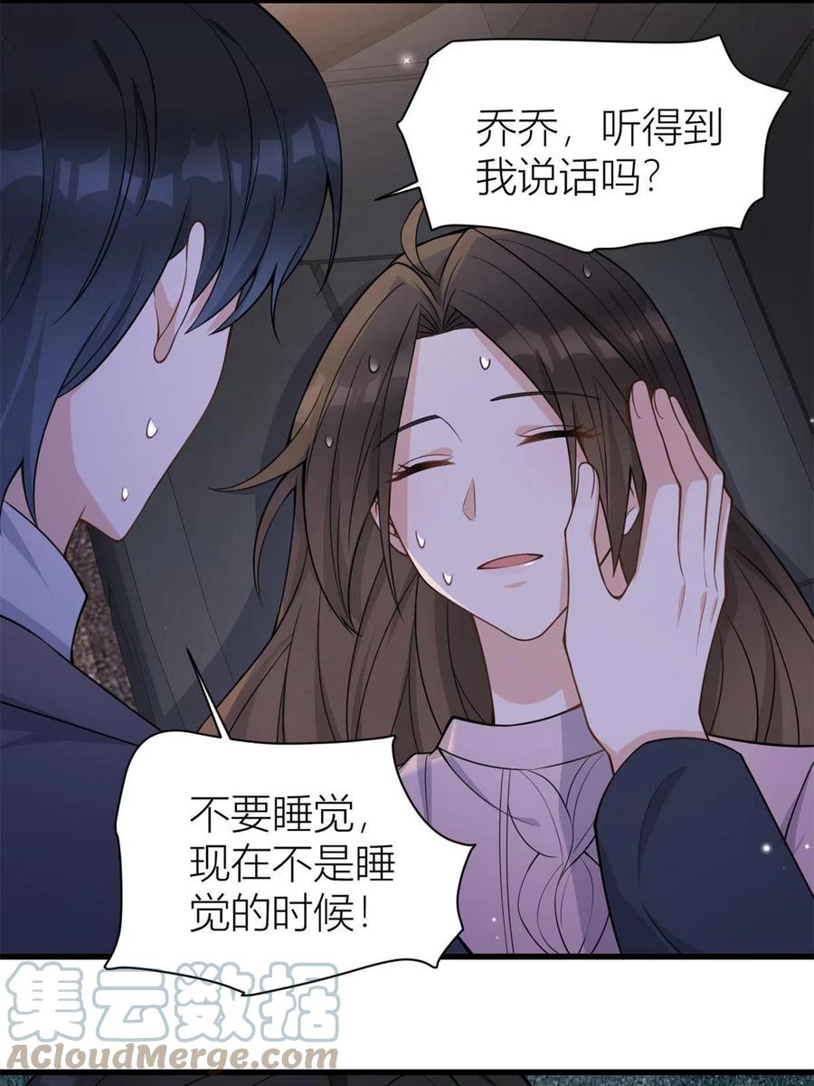 第123话温乔别想进门！-大佬失忆后只记得我-春日文化（第9张）