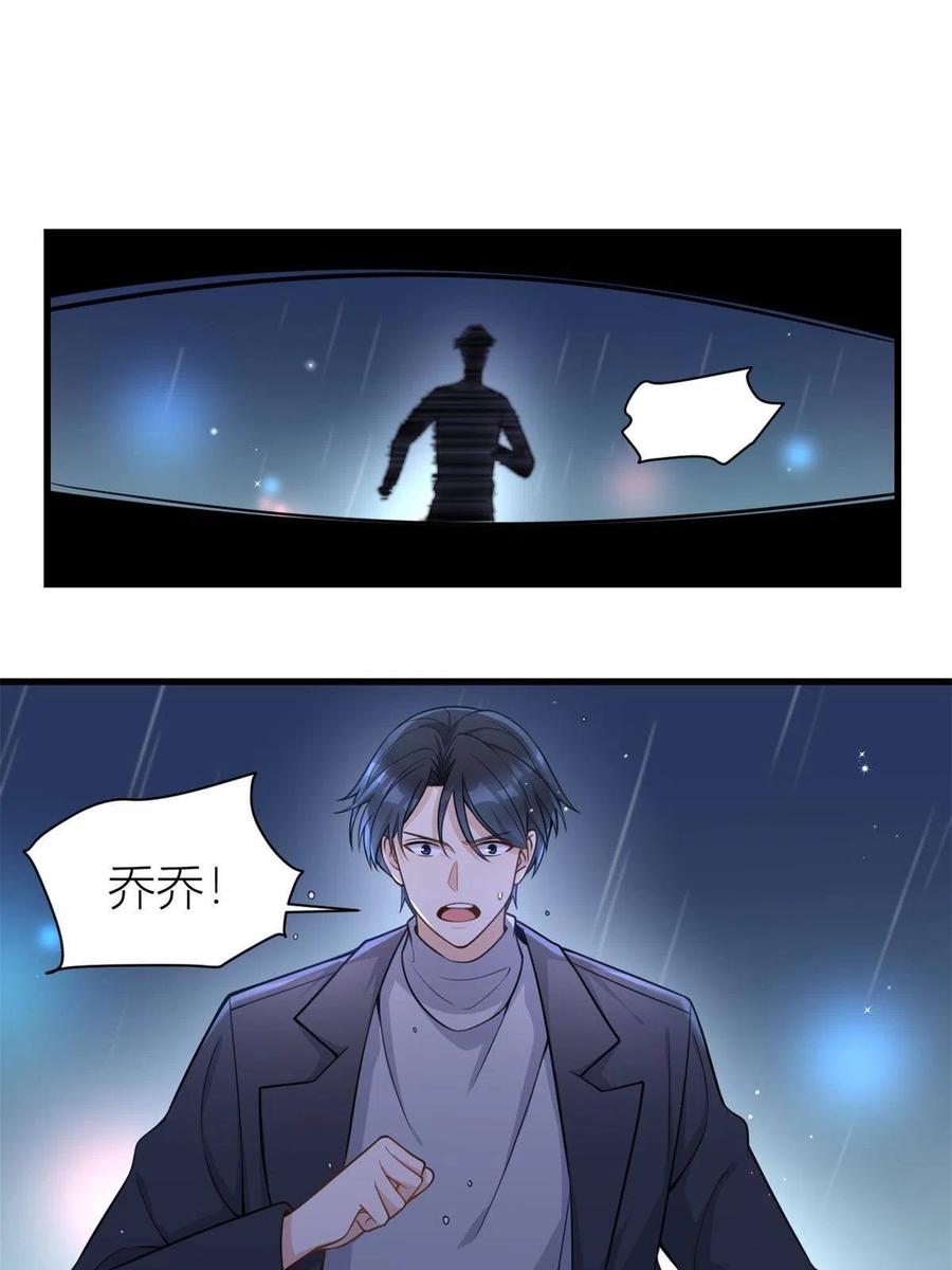 第123话温乔别想进门！-大佬失忆后只记得我-春日文化（第6张）