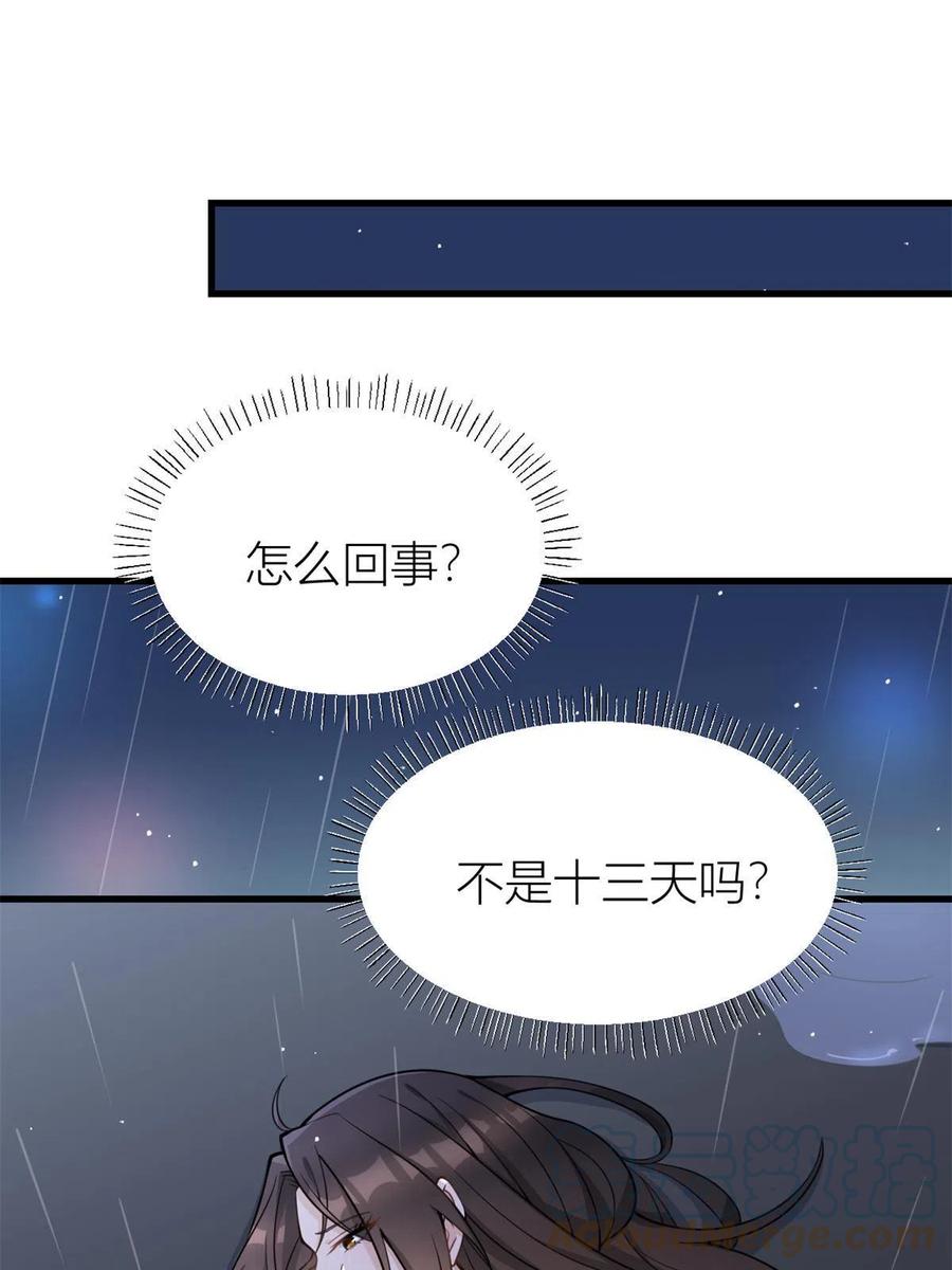第123话温乔别想进门！-大佬失忆后只记得我-春日文化（第3张）