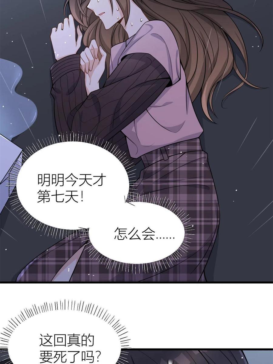 第123话温乔别想进门！-大佬失忆后只记得我-春日文化（第4张）