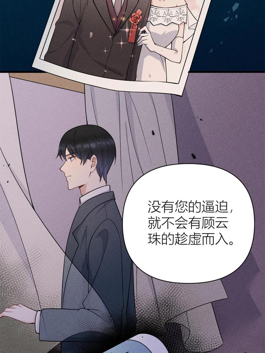 第124话爷爷气晕！-大佬失忆后只记得我-春日文化（第7张）