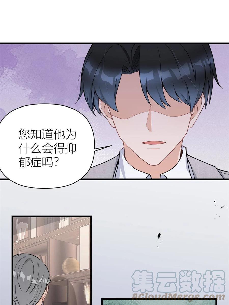 第124话爷爷气晕！-大佬失忆后只记得我-春日文化（第2张）
