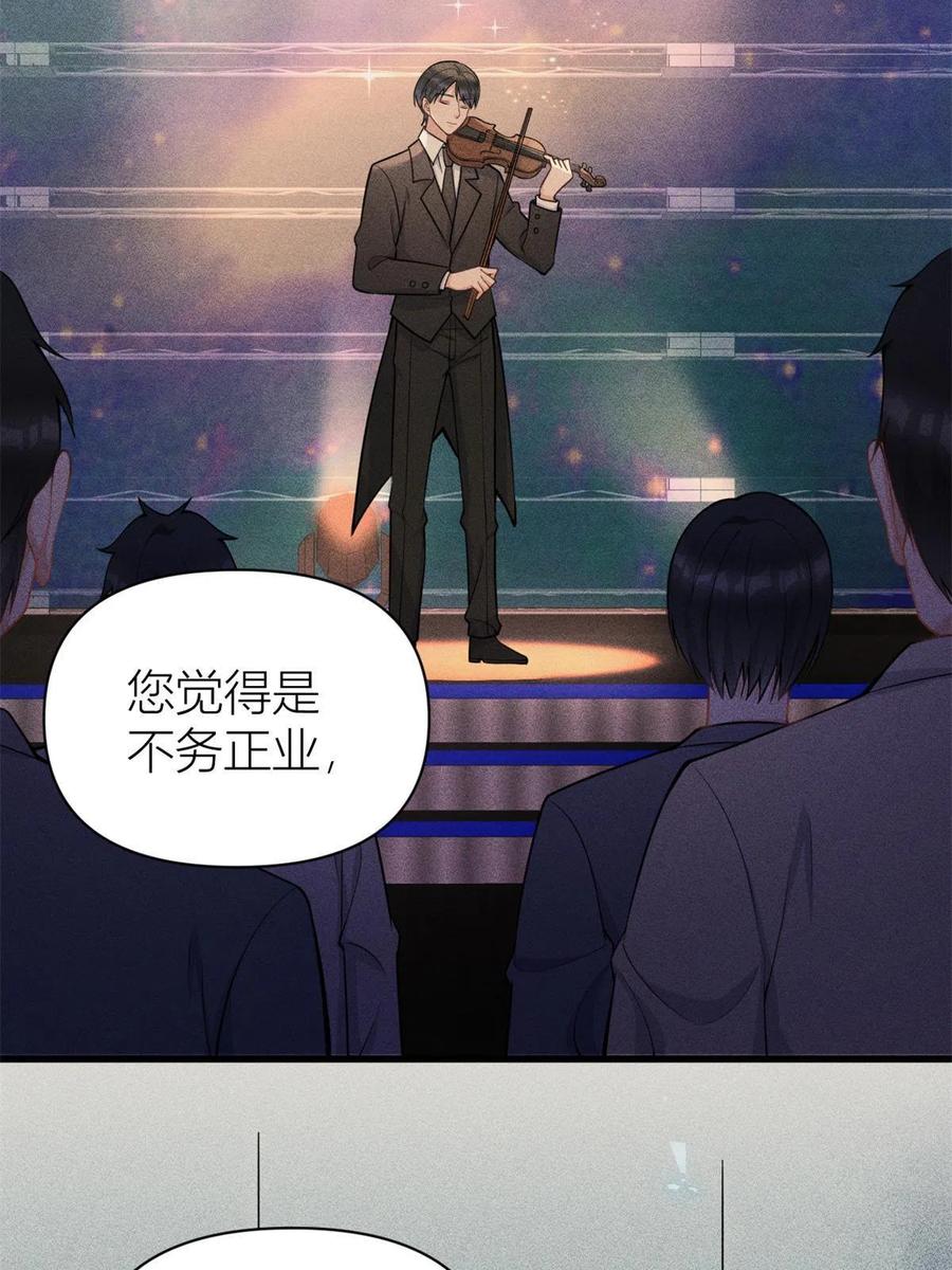 第124话爷爷气晕！-大佬失忆后只记得我-春日文化（第5张）