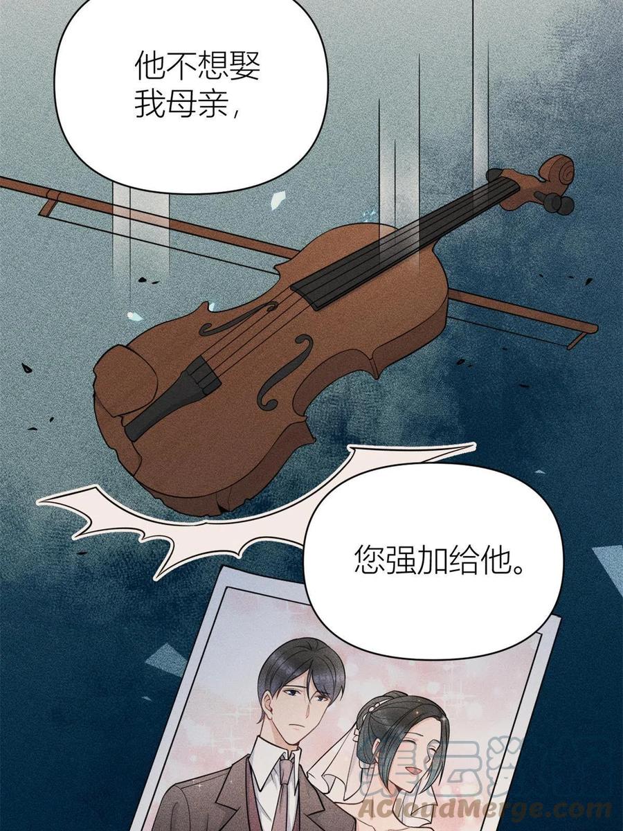 第124话爷爷气晕！-大佬失忆后只记得我-春日文化（第6张）