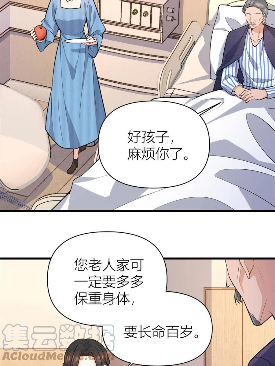 第125话爷爷的刁难-大佬失忆后只记得我-春日文化（第5张）