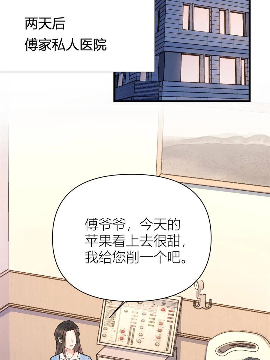 第125话爷爷的刁难-大佬失忆后只记得我-春日文化（第4张）
