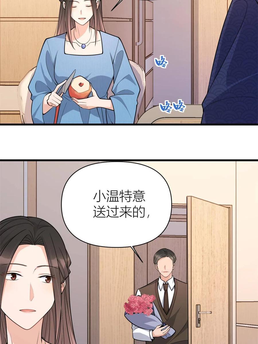 第125话爷爷的刁难-大佬失忆后只记得我-春日文化（第6张）