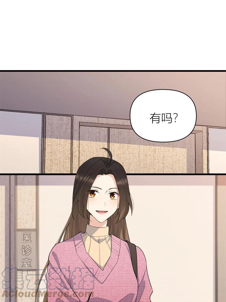 第126话舅舅的下落！-大佬失忆后只记得我-春日文化（第2张）