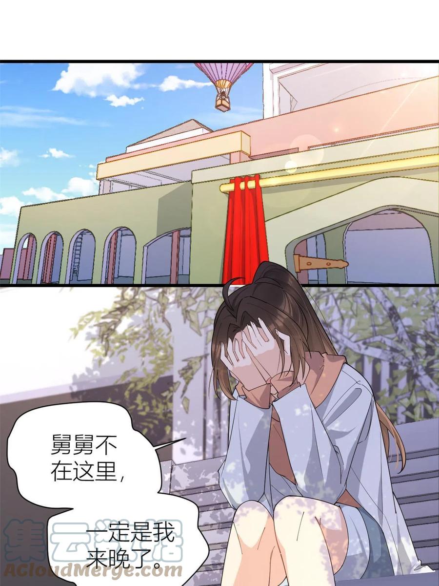 第128话舅舅回来了！-大佬失忆后只记得我-春日文化（第3张）