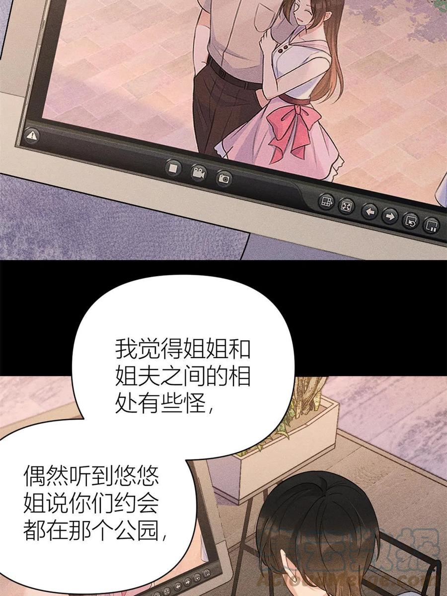 第131话傅南礼，危！-大佬失忆后只记得我-春日文化（第6张）