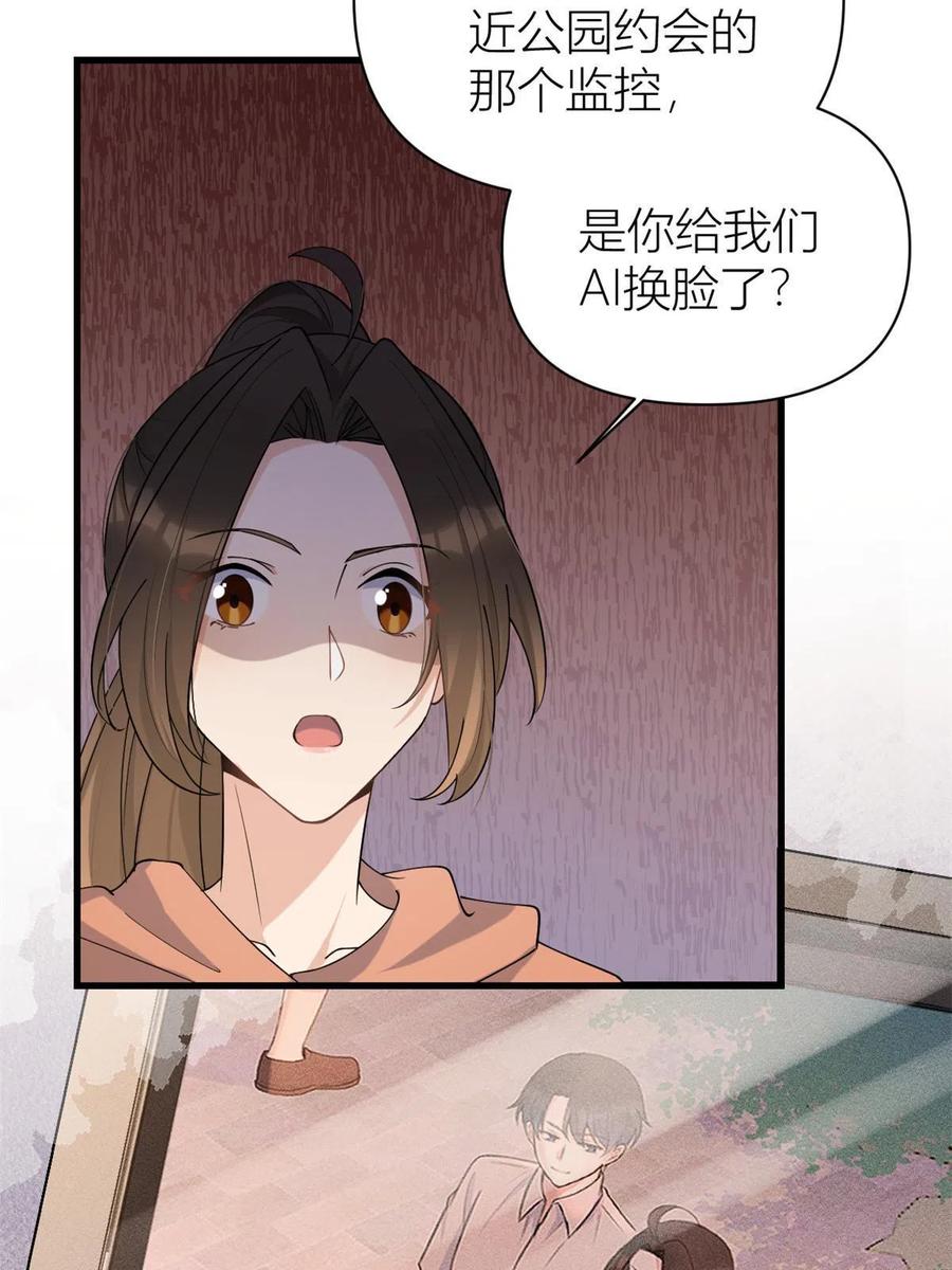第131话傅南礼，危！-大佬失忆后只记得我-春日文化（第5张）