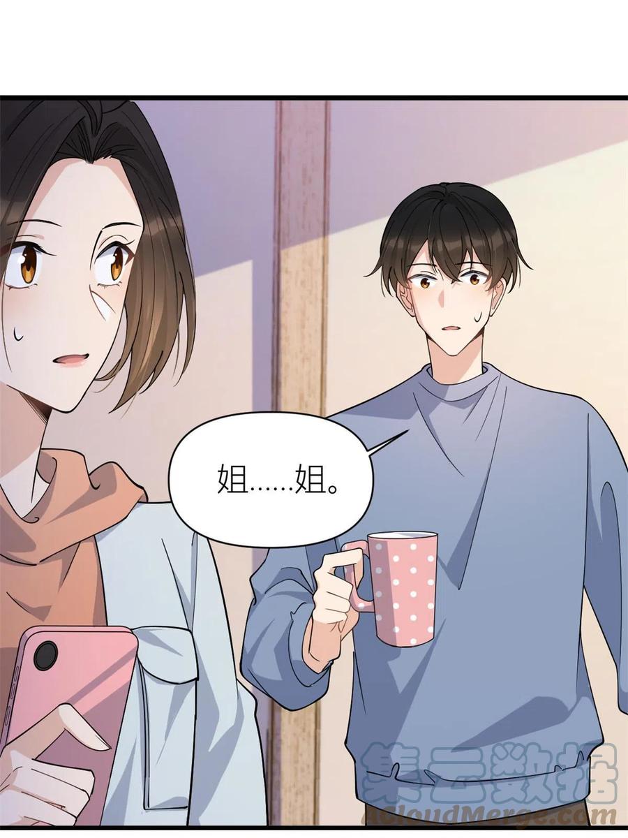 第131话傅南礼，危！-大佬失忆后只记得我-春日文化（第2张）