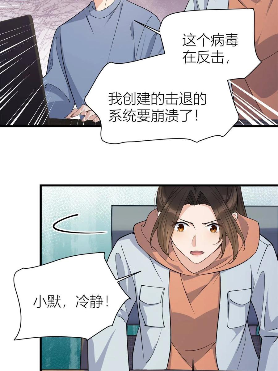 第132话不怀好意的接近-大佬失忆后只记得我-春日文化（第5张）