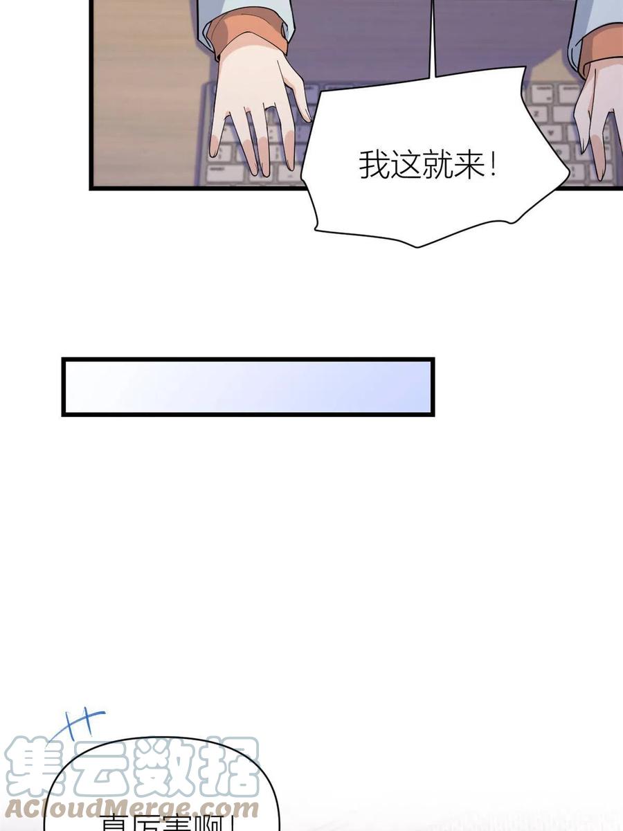 第132话不怀好意的接近-大佬失忆后只记得我-春日文化（第6张）