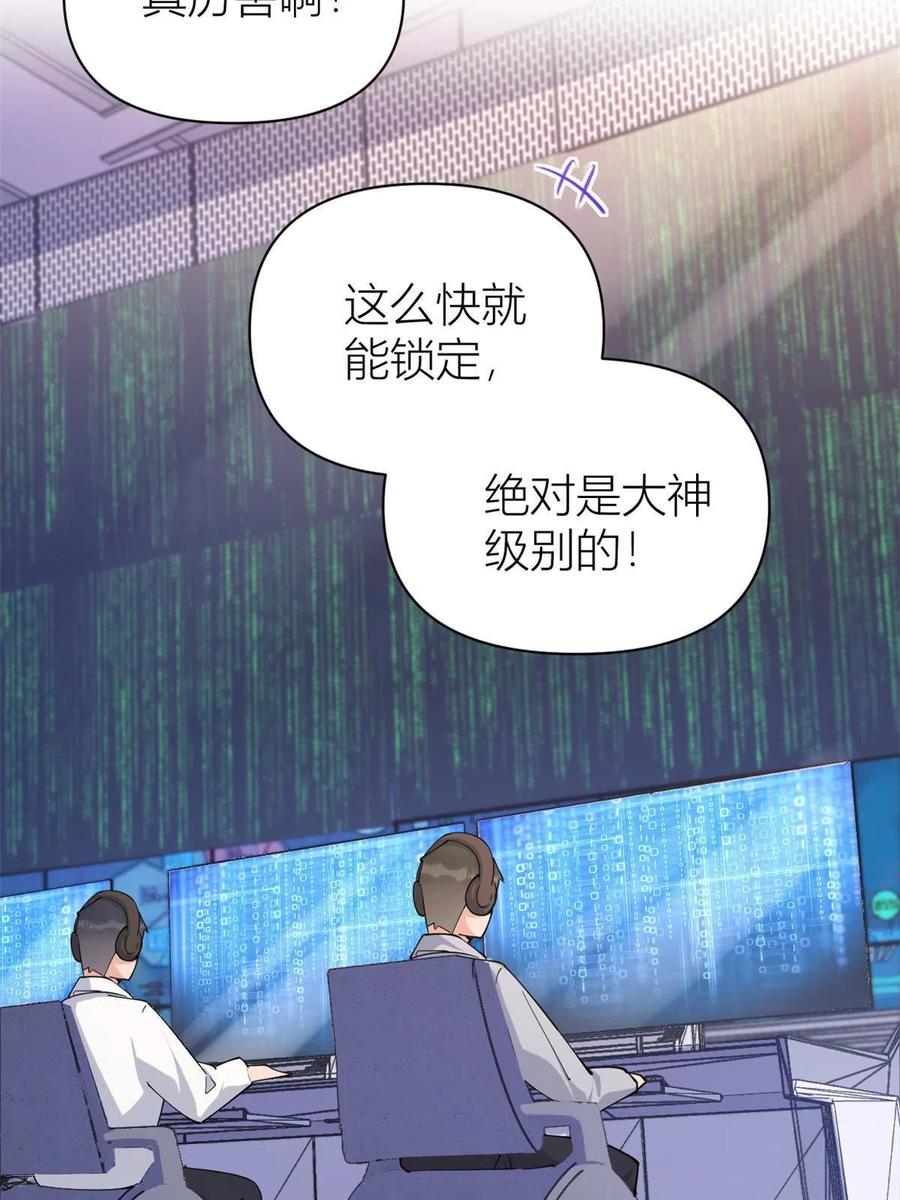 第132话不怀好意的接近-大佬失忆后只记得我-春日文化（第7张）