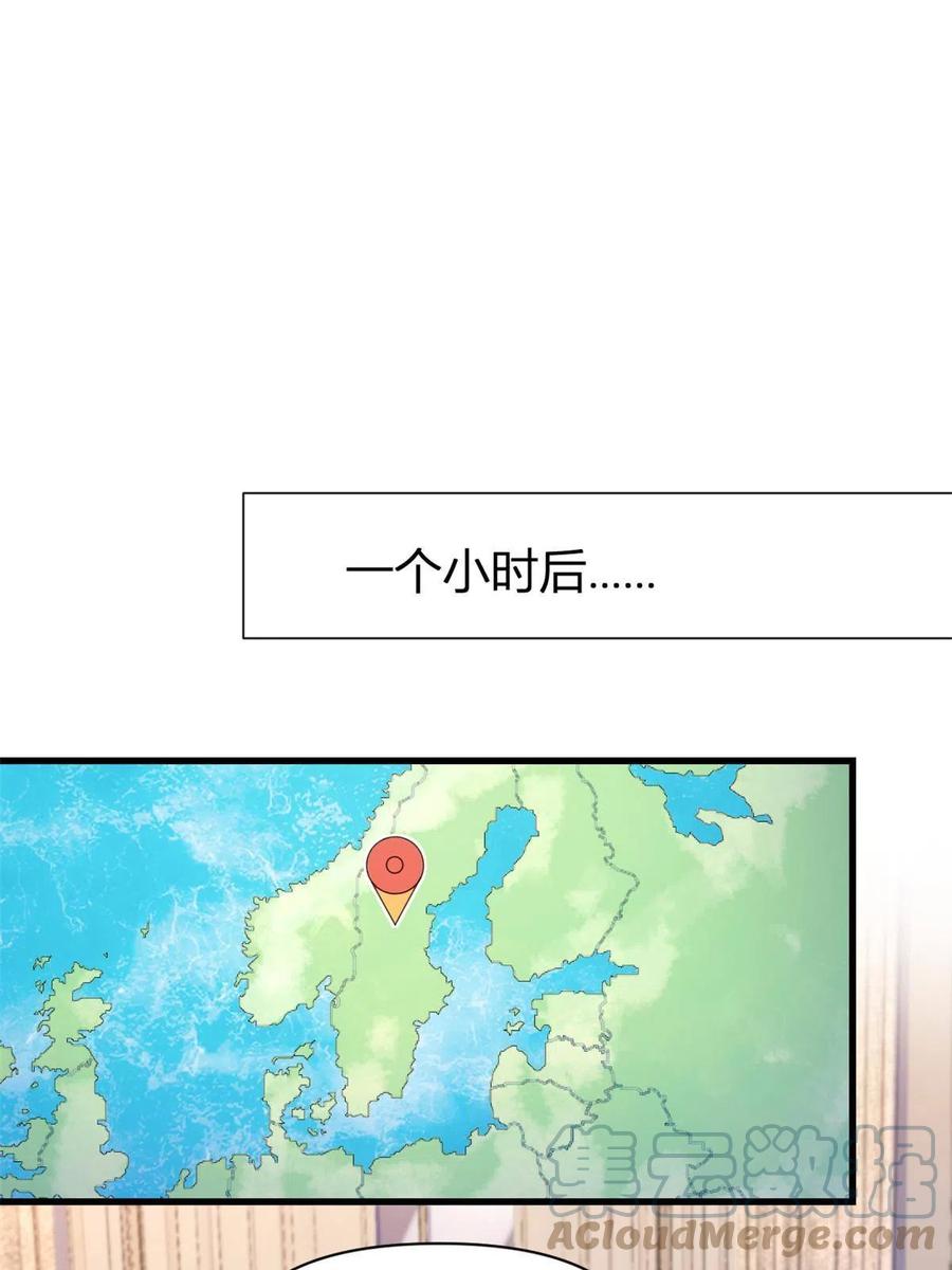第132话不怀好意的接近-大佬失忆后只记得我-春日文化（第2张）