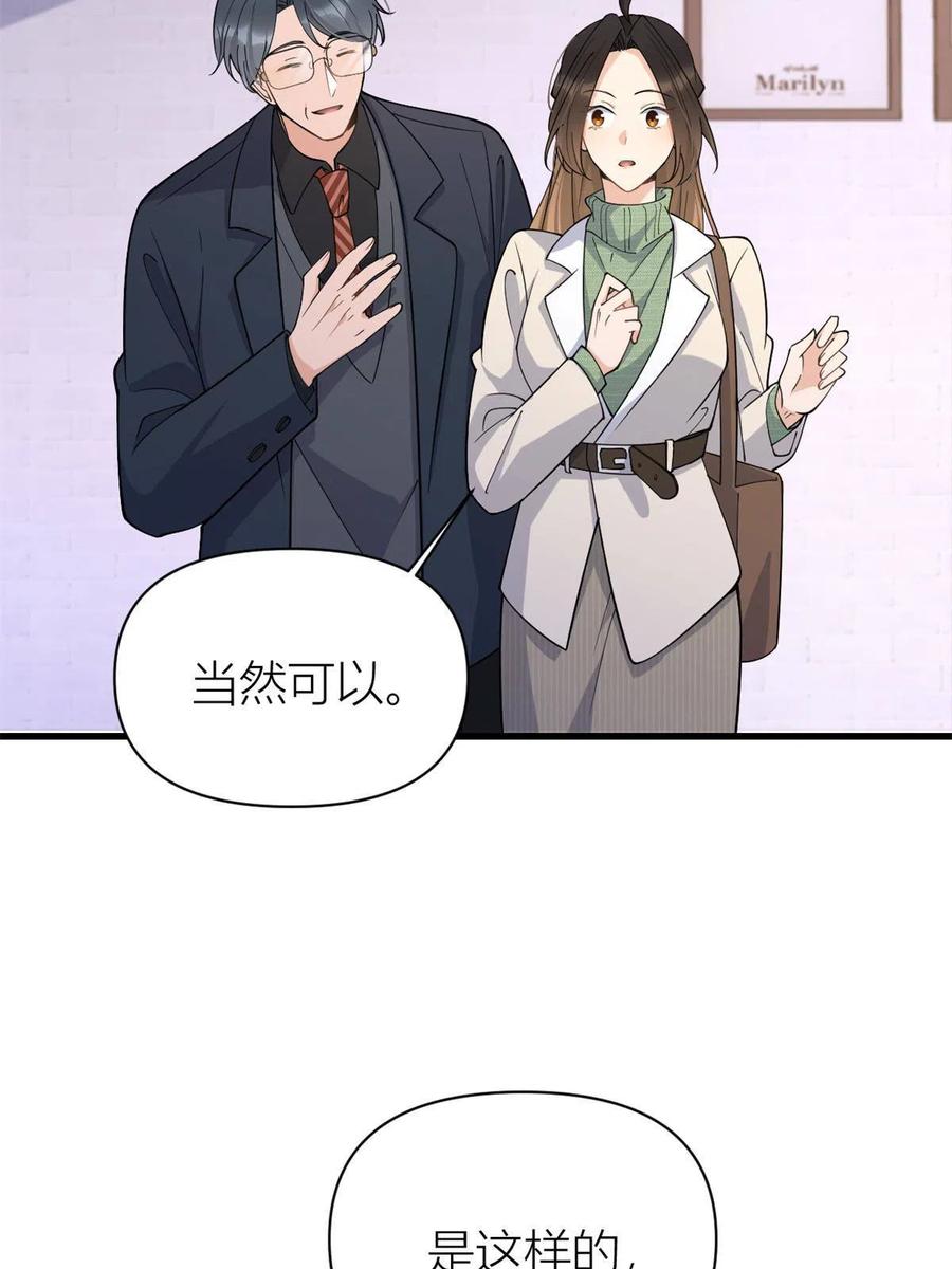 第133话温乔的反击-大佬失忆后只记得我-春日文化（第8张）