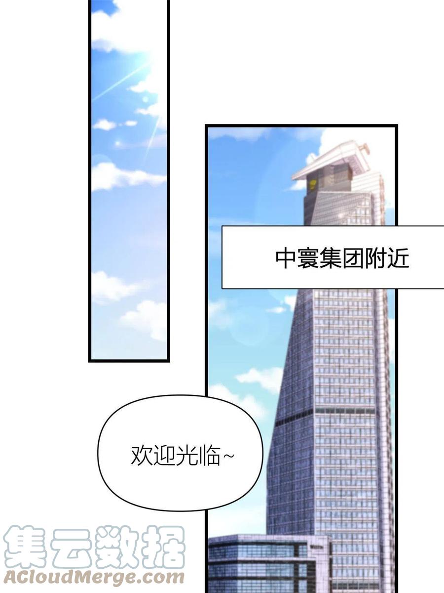 第133话温乔的反击-大佬失忆后只记得我-春日文化（第3张）