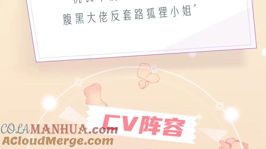 《大佬失忆后只记得我》视频漫剧上线！-大佬失忆后只记得我-春日文化（第3张）