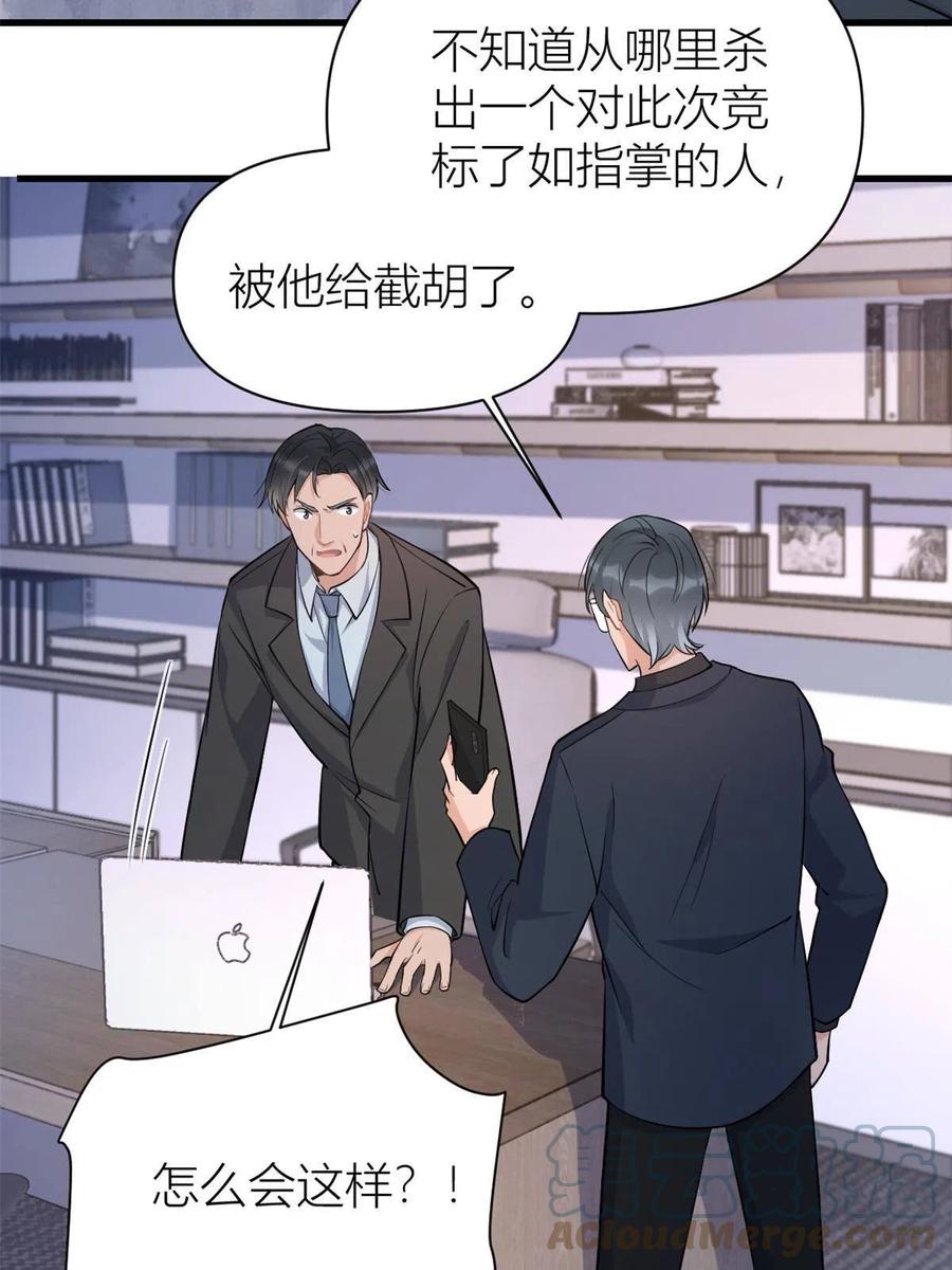 第135话打脸父子-大佬失忆后只记得我-春日文化（第13张）