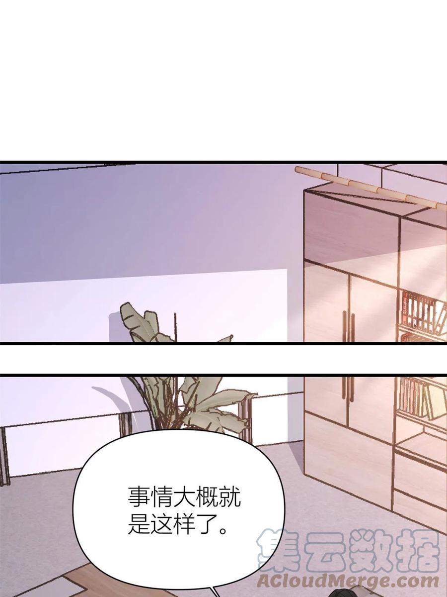 第135话打脸父子-大佬失忆后只记得我-春日文化（第3张）