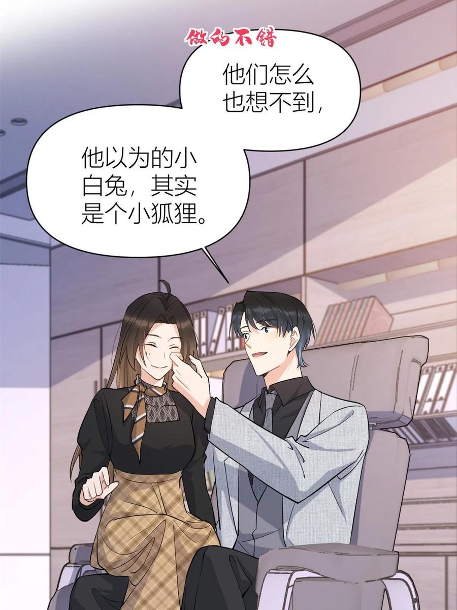 第135话打脸父子-大佬失忆后只记得我-春日文化（第6张）