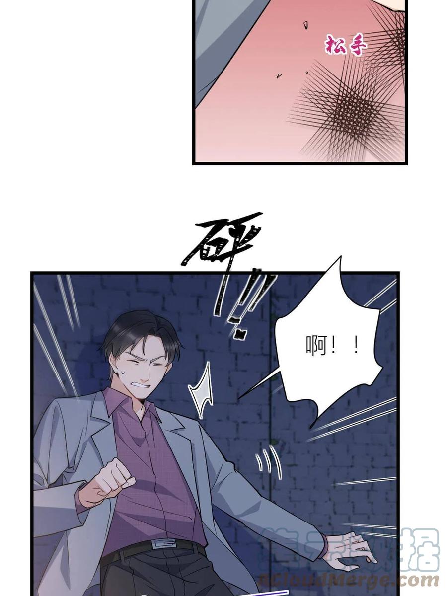 第136话一大把狗粮-大佬失忆后只记得我-春日文化（第11张）