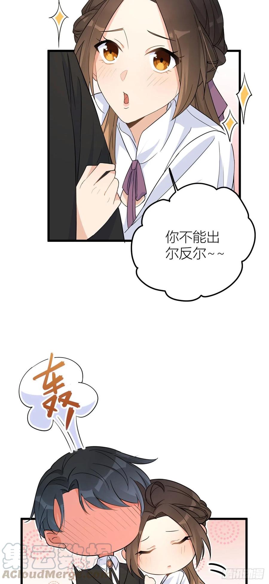 第13话几个男人顶得住-大佬失忆后只记得我-春日文化（第3张）