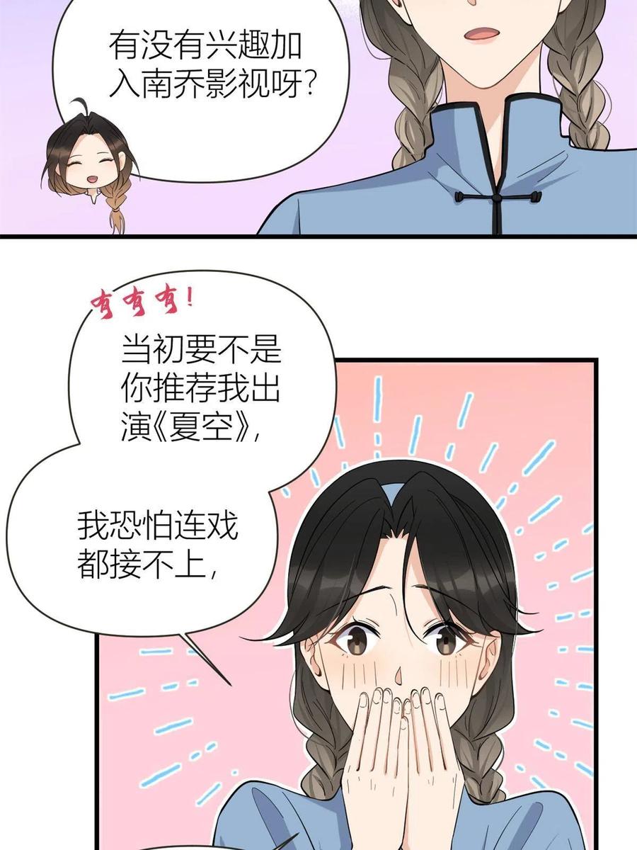 第139话签约陆栩-大佬失忆后只记得我-春日文化（第6张）