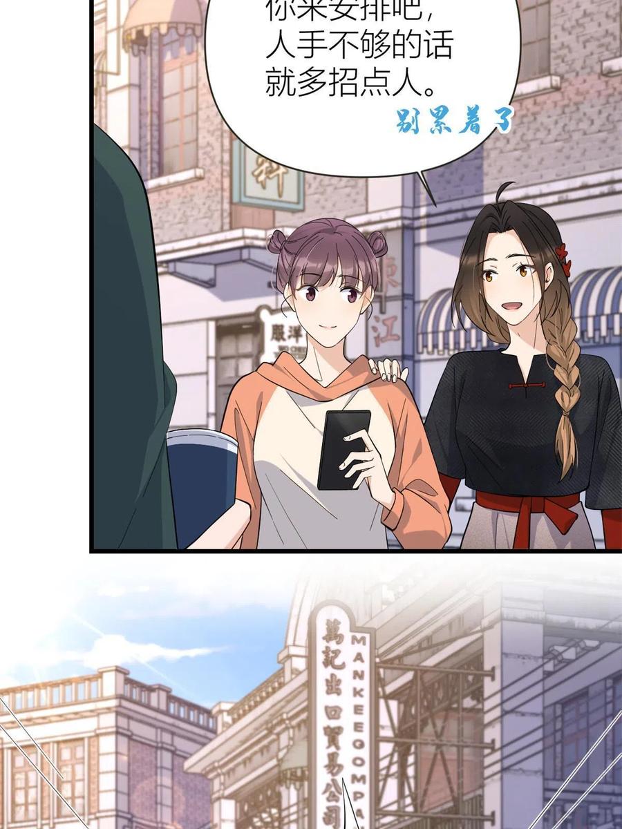 第139话签约陆栩-大佬失忆后只记得我-春日文化（第11张）