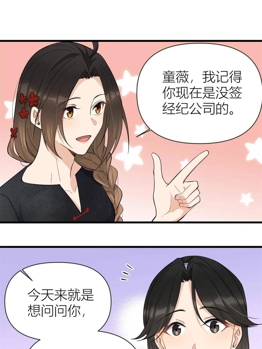 第139话签约陆栩-大佬失忆后只记得我-春日文化（第5张）