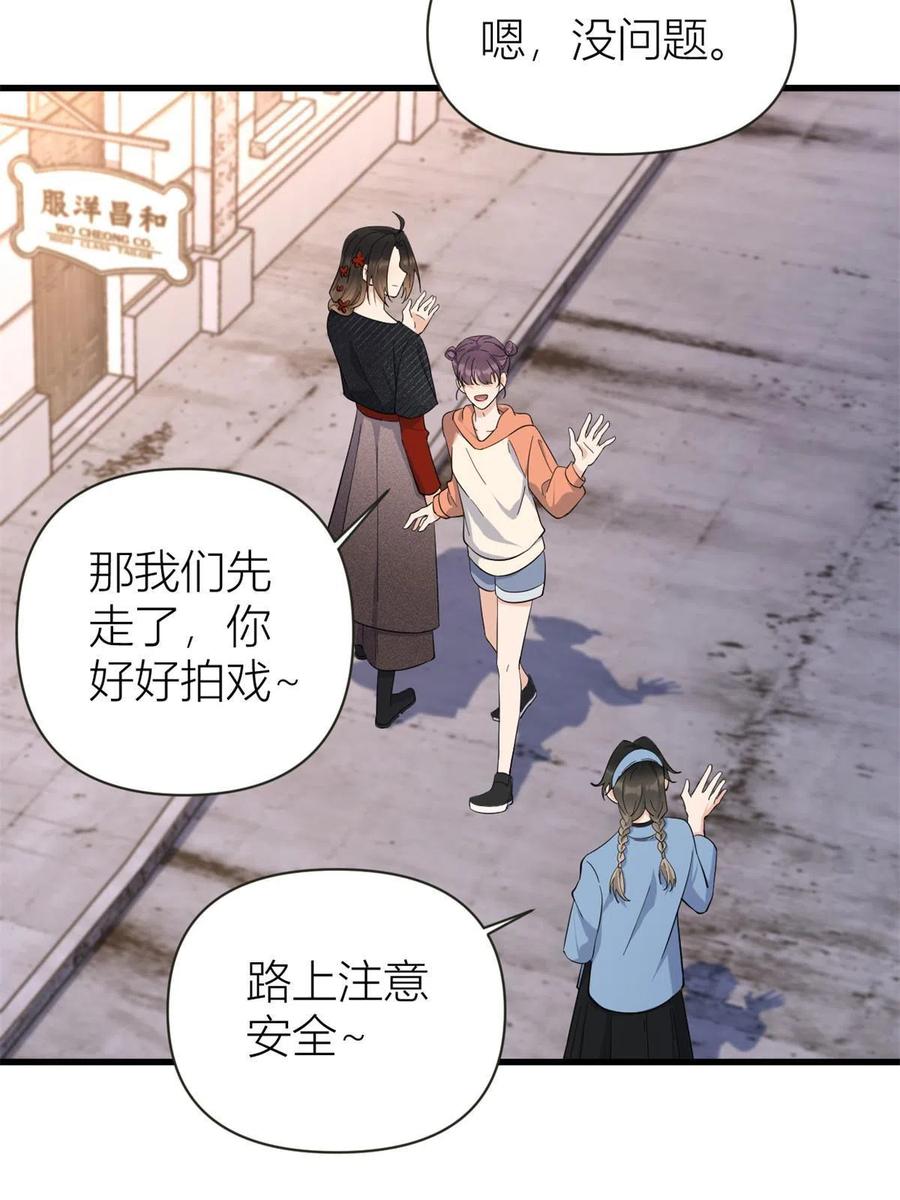 第139话签约陆栩-大佬失忆后只记得我-春日文化（第9张）