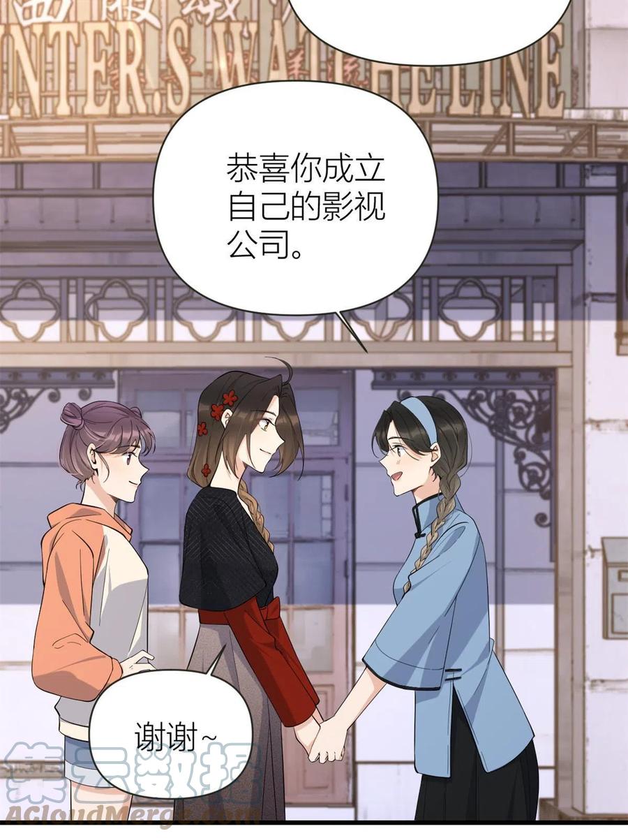 第139话签约陆栩-大佬失忆后只记得我-春日文化（第4张）