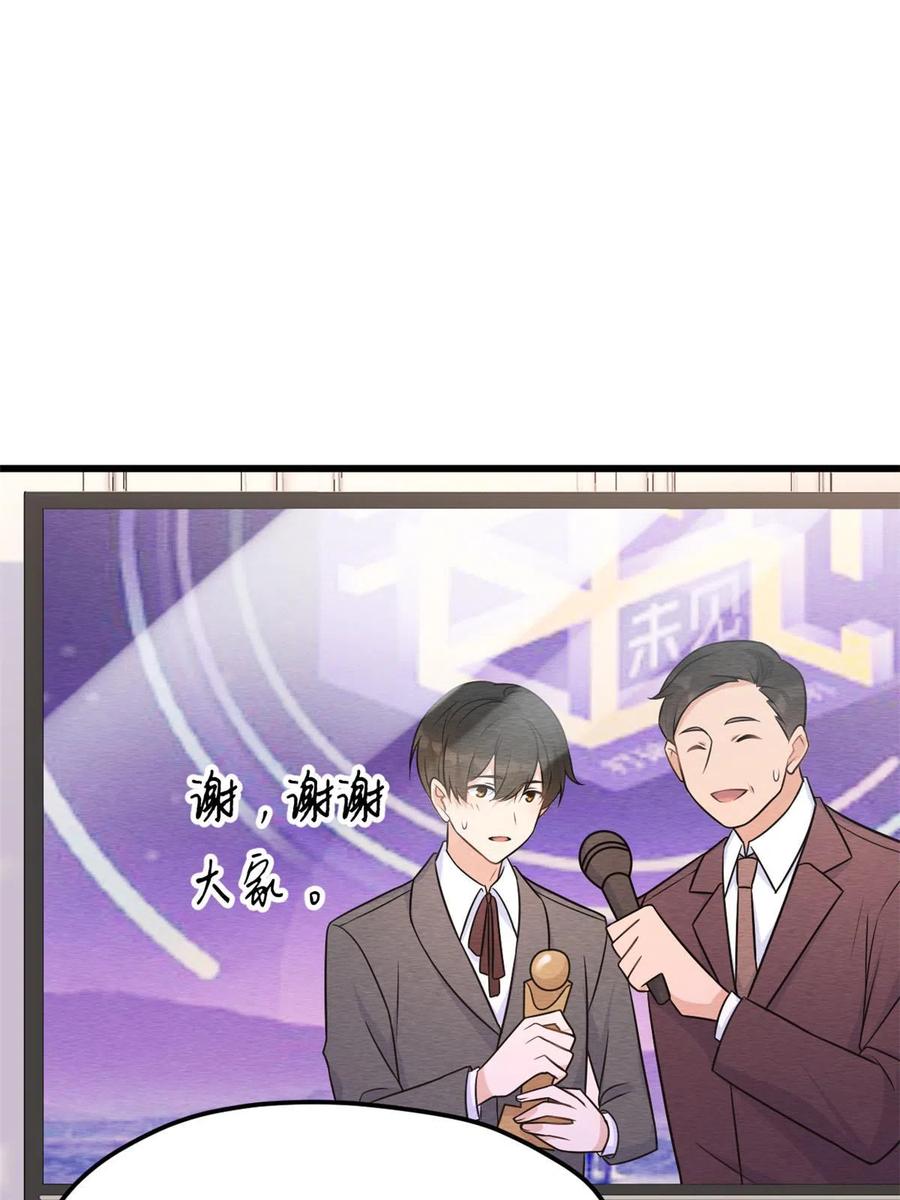 第140话新总裁登场-大佬失忆后只记得我-春日文化（第6张）