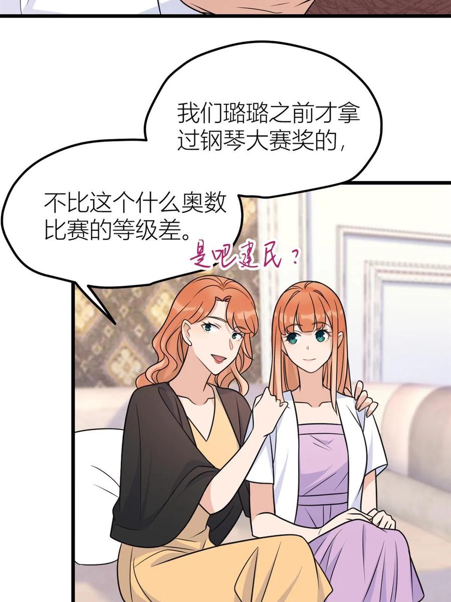 第140话新总裁登场-大佬失忆后只记得我-春日文化（第8张）