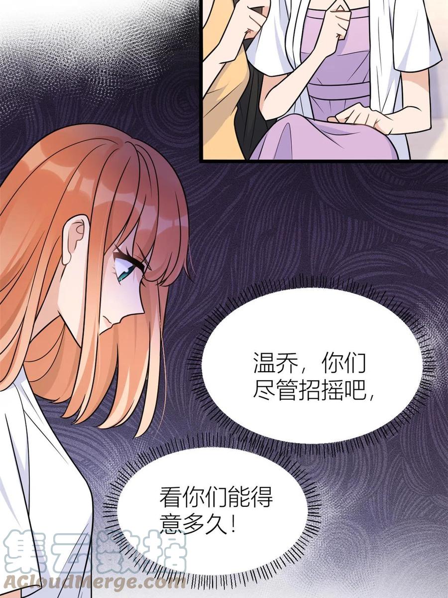 第140话新总裁登场-大佬失忆后只记得我-春日文化（第10张）