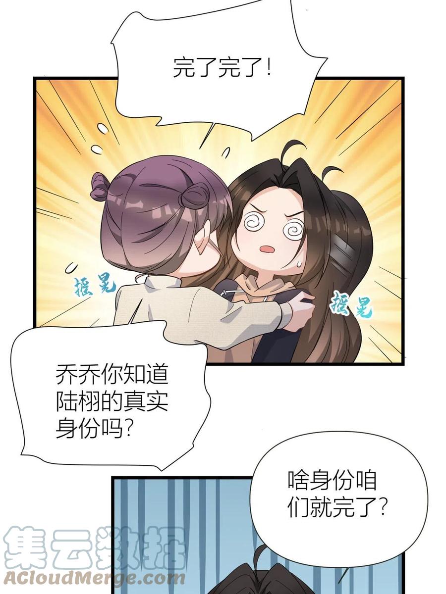 第141话来自霸总的威胁-大佬失忆后只记得我-春日文化（第5张）