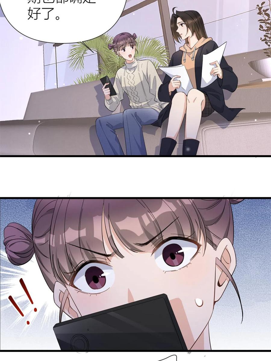第141话来自霸总的威胁-大佬失忆后只记得我-春日文化（第4张）