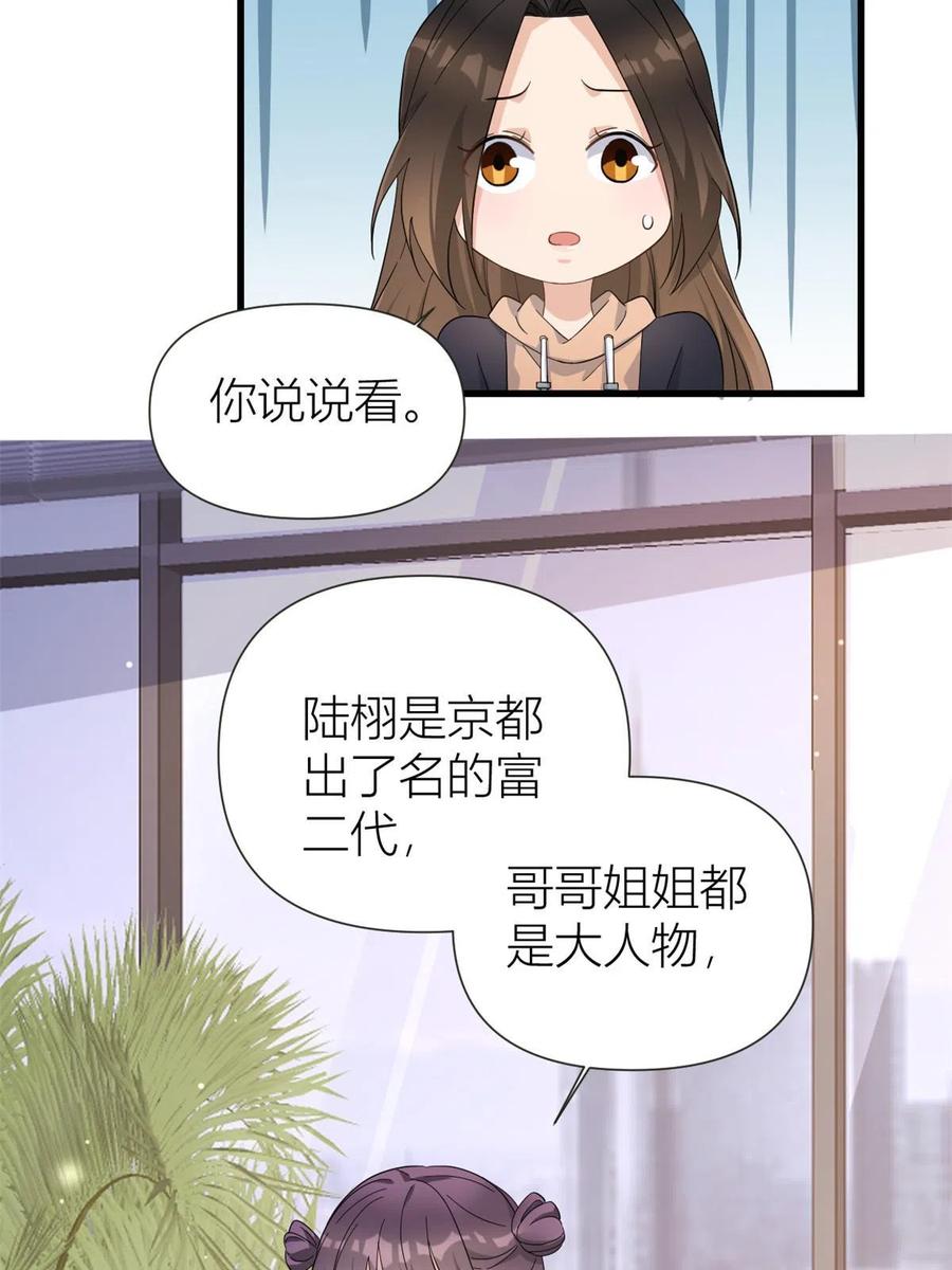第141话来自霸总的威胁-大佬失忆后只记得我-春日文化（第6张）